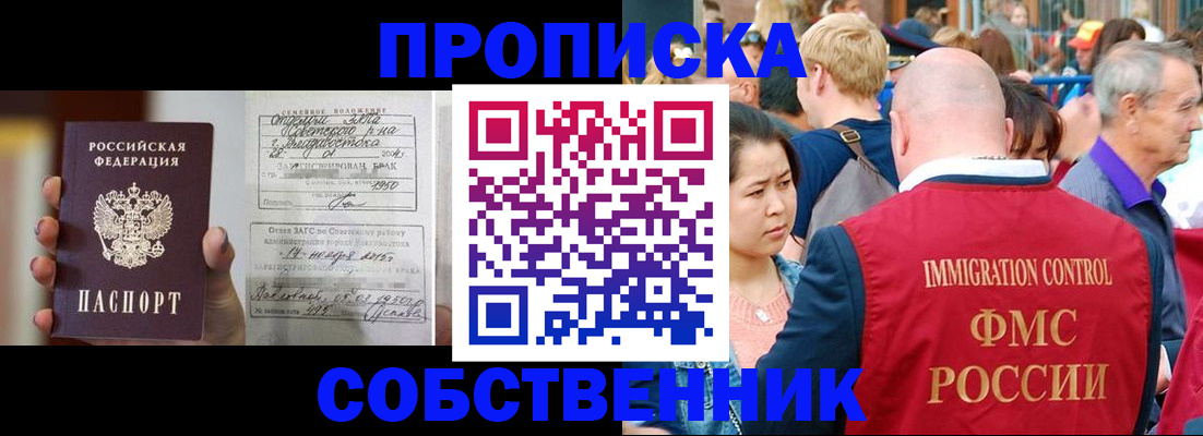 временная регистрация гарантия в Лукоянове