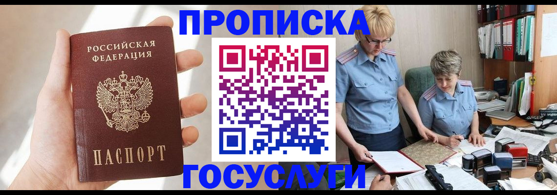 где прописаться в Лукоянове