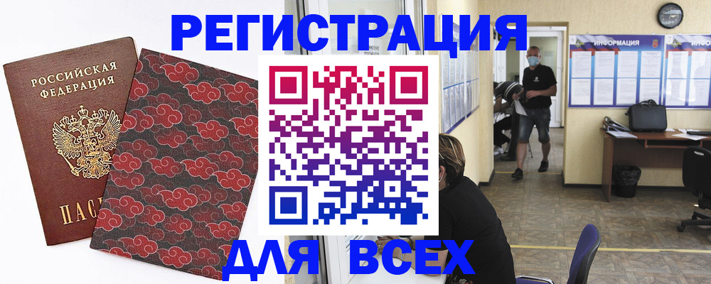 временная регистрация надежно в Лукоянове